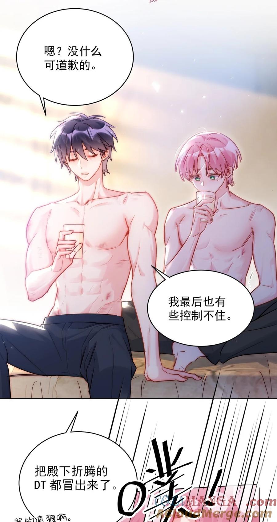 恶人想要抢救一下 174 讨厌人~ 第22页
