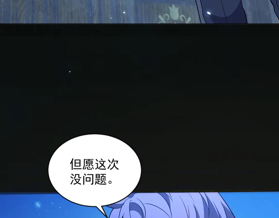《我的诸神医院》第18话 抽取技能 第54页