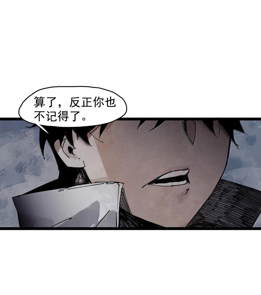 真理面具 196 第76话 他？2 第2页