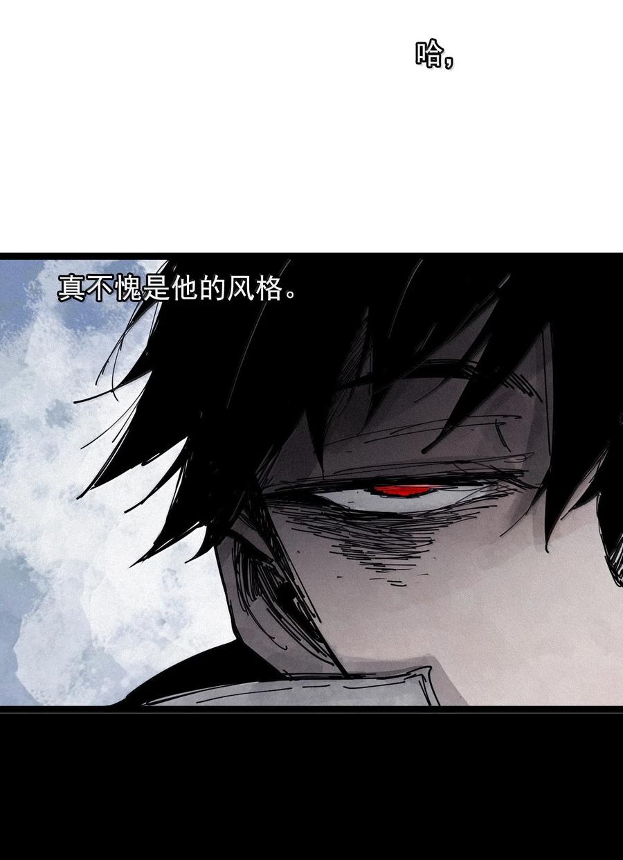 真理面具 196 第76话 他？2 第26页