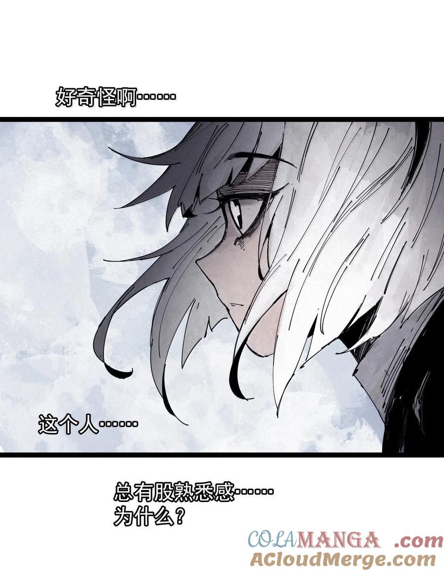 真理面具 196 第76话 他？2 第13页