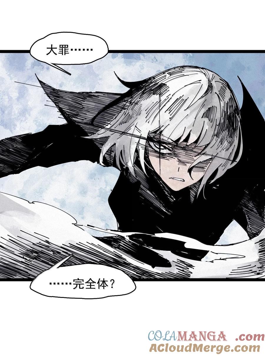 真理面具 196 第76话 他？2 第9页