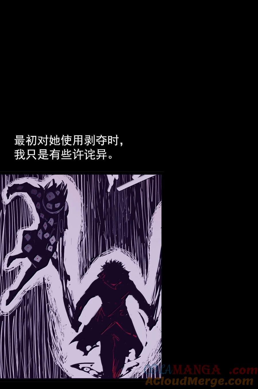 真理面具 196 第76话 他？2 第27页
