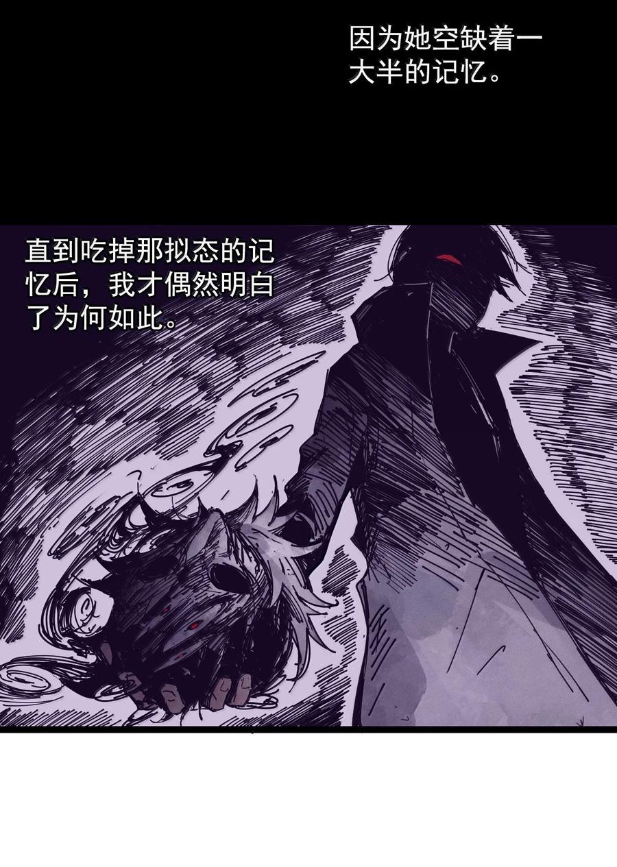 真理面具 196 第76话 他？2 第28页
