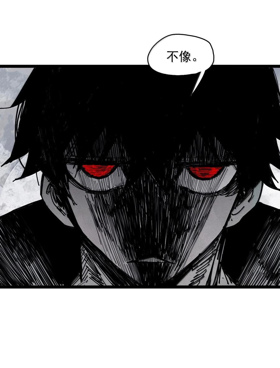 真理面具 196 第76话 他？2 第22页