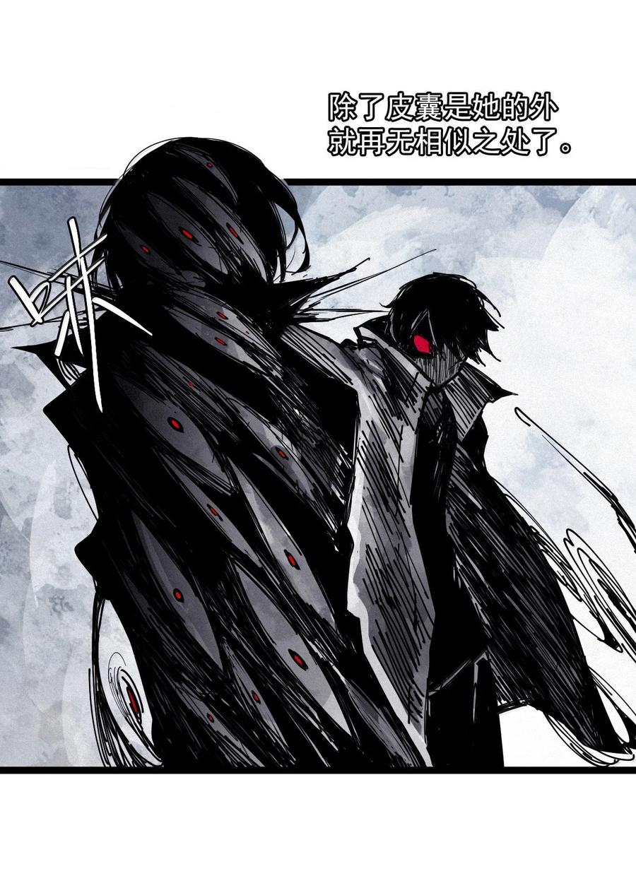 真理面具 196 第76话 他？2 第24页