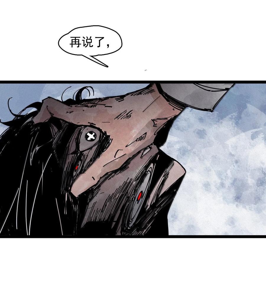 真理面具 197 第76话 他？3 第8页
