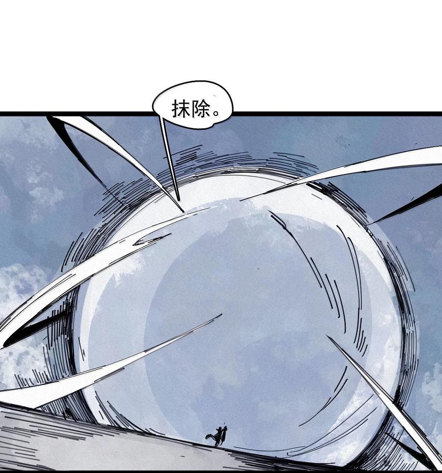 真理面具 197 第76话 他？3 第6页