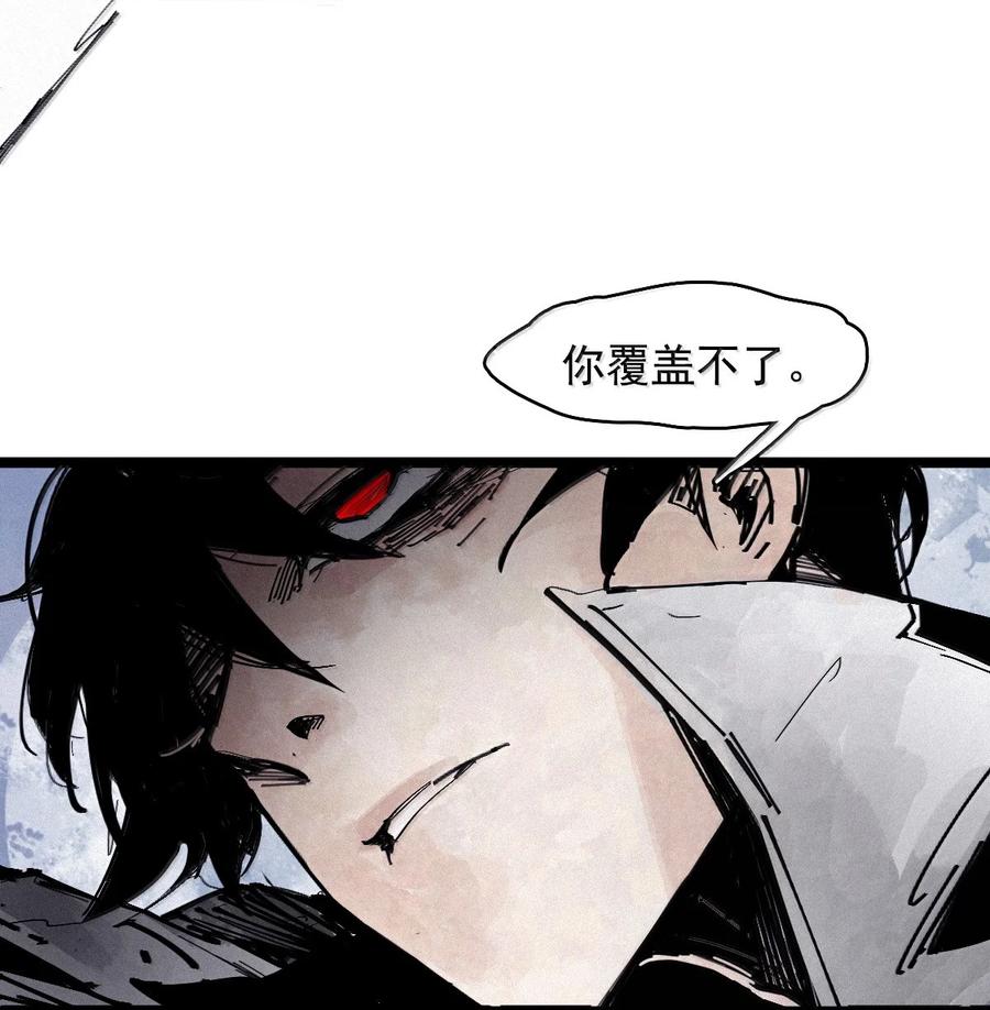 真理面具 197 第76话 他？3 第4页