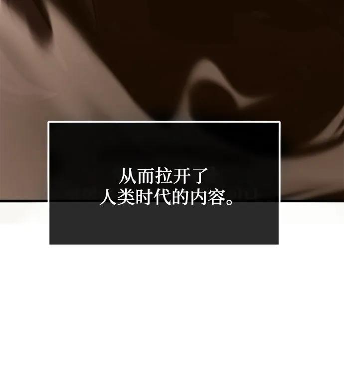 《灭门家族的重生者》第2话 第62页