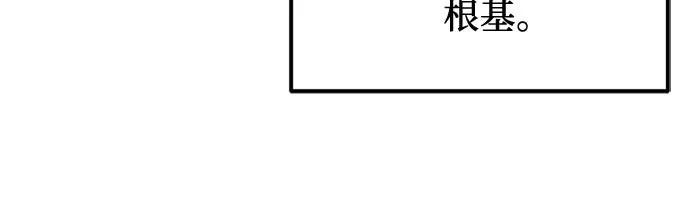 《灭门家族的重生者》第2话 第66页