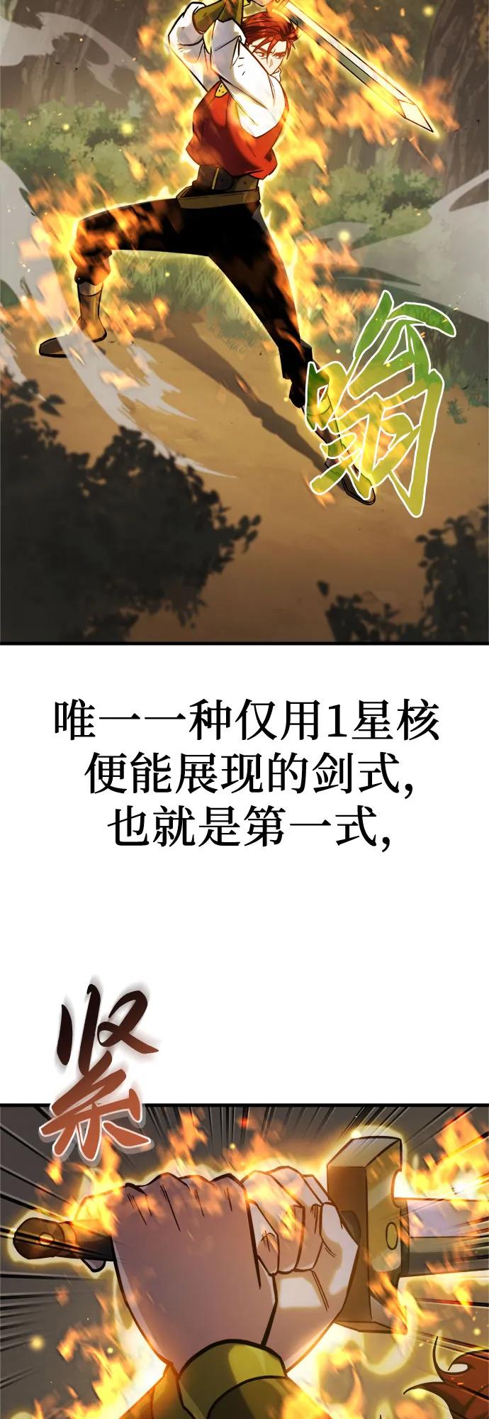 《灭门家族的重生者》第2话 第90页