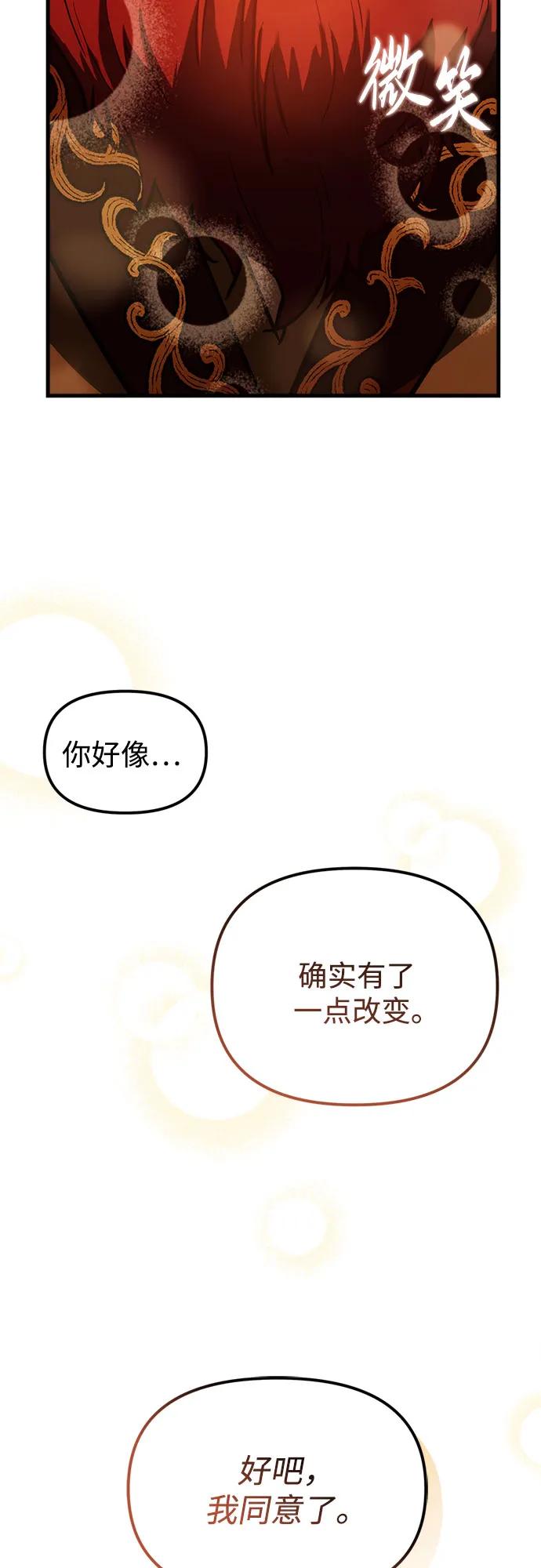 《灭门家族的重生者》第2话 第48页