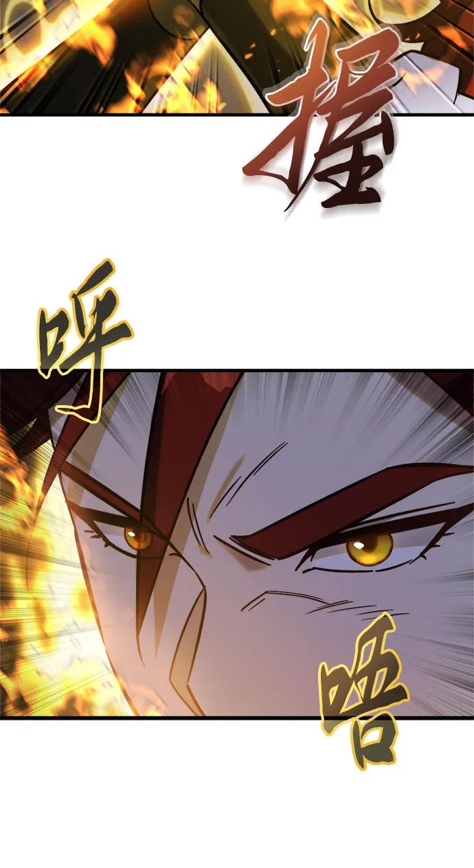 《灭门家族的重生者》第2话 第91页