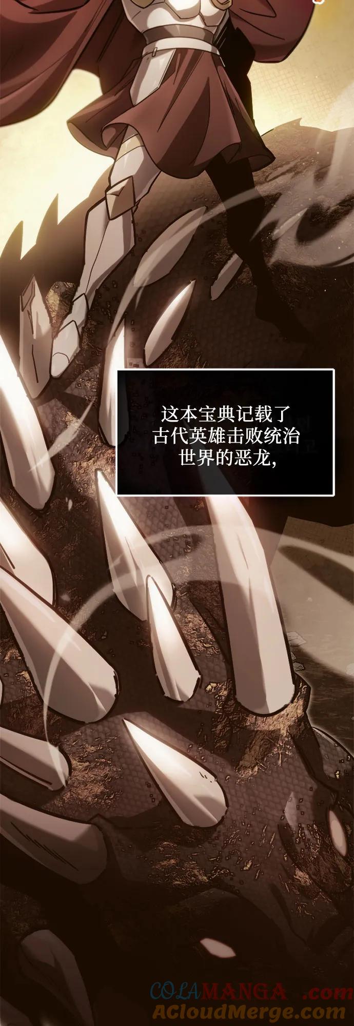 《灭门家族的重生者》第2话 第61页