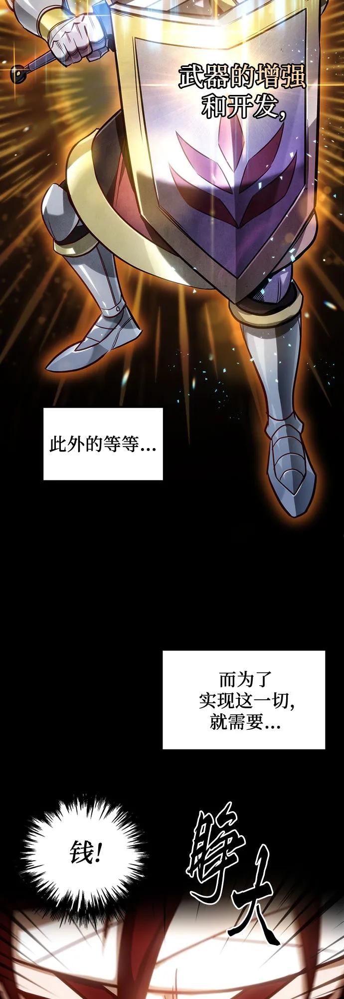 《灭门家族的重生者》第2话 第31页