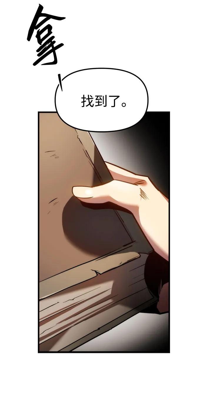 《灭门家族的重生者》第2话 第58页