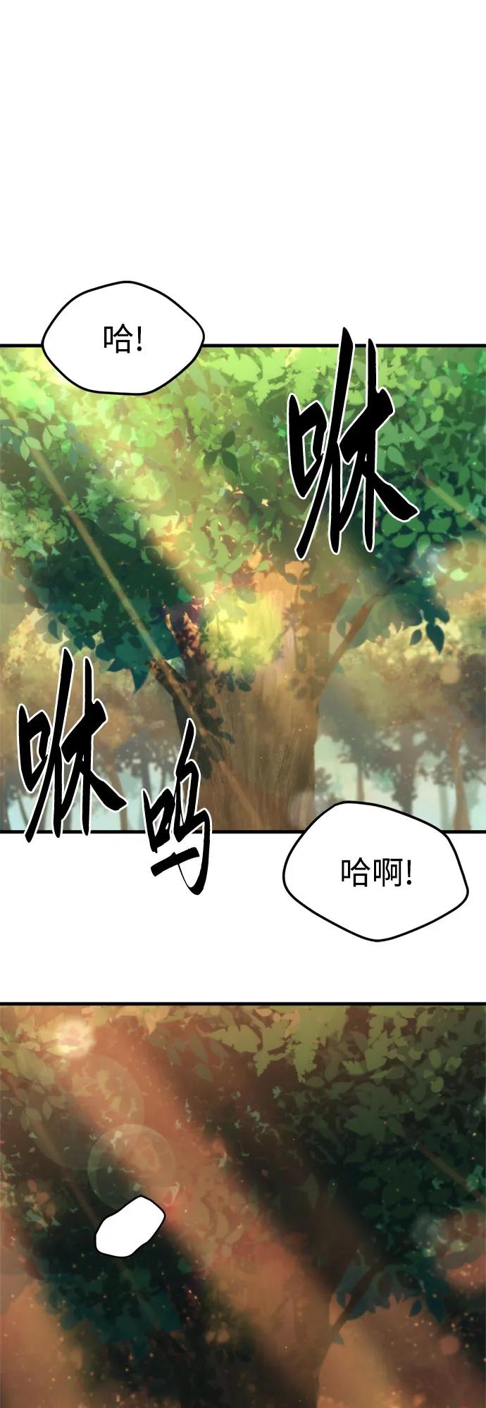 《灭门家族的重生者》第2话 第83页