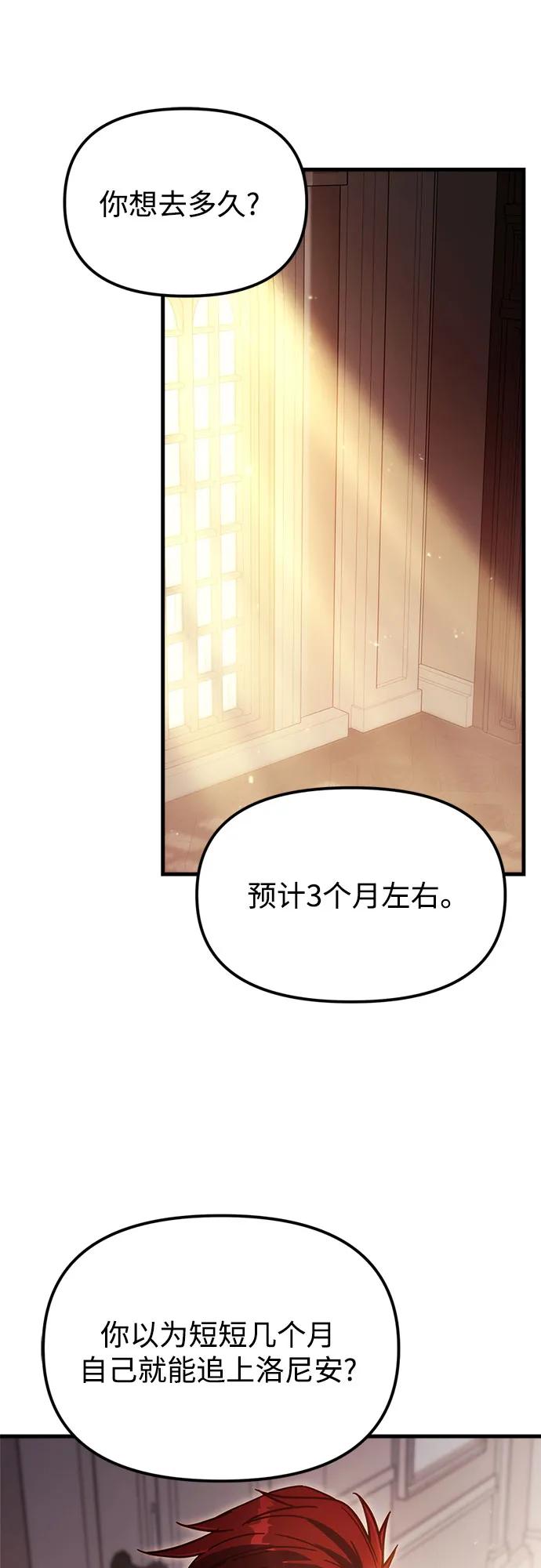 《灭门家族的重生者》第2话 第46页