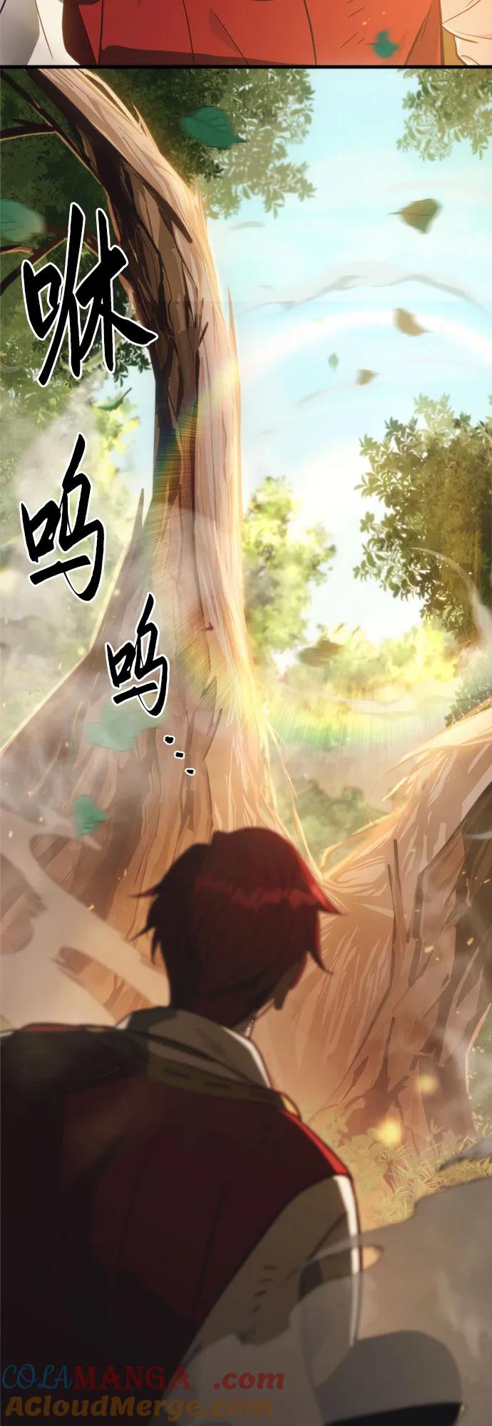 《灭门家族的重生者》第2话 第101页