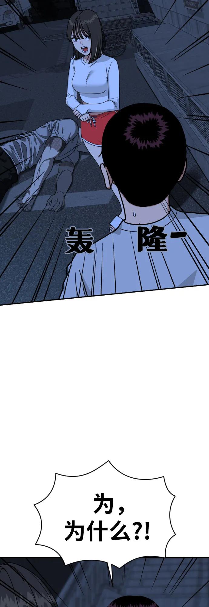 《一级格斗课外辅导》第2话 辅导第一天 第6页