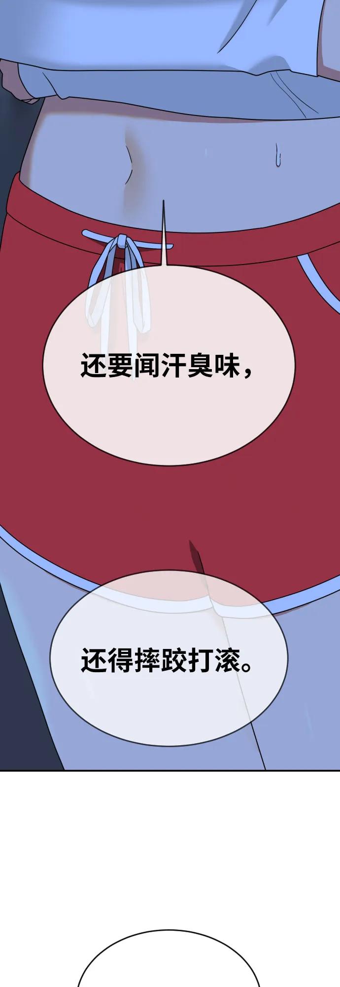 《一级格斗课外辅导》第2话 辅导第一天 第10页