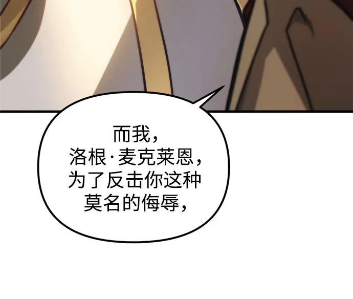 《灭门家族的重生者》第2话 第122页