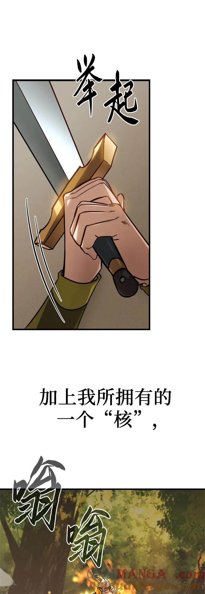 《灭门家族的重生者》第2话 第89页