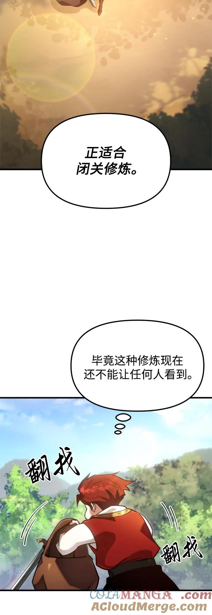 《灭门家族的重生者》第2话 第57页