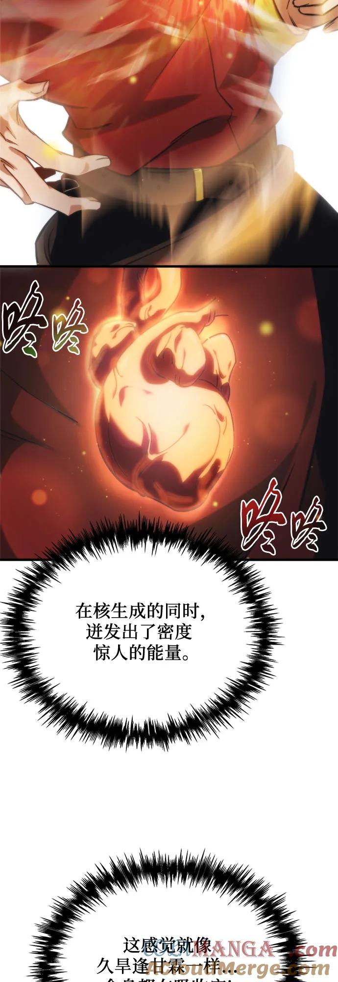 《灭门家族的重生者》第2话 第73页