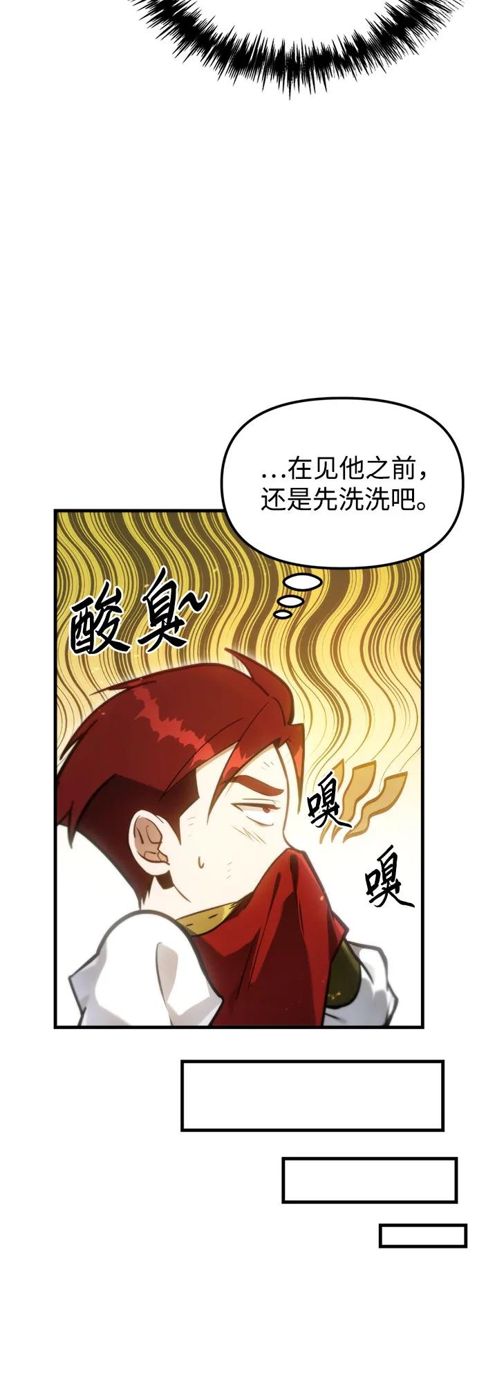 《灭门家族的重生者》第2话 第106页