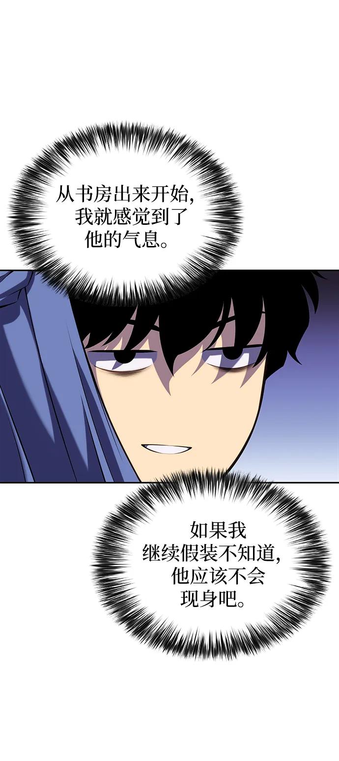 《公爵家的重生暗杀者》第3话 公爵府的无能少爷（2） 第47页