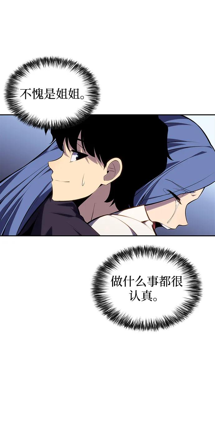 《公爵家的重生暗杀者》第3话 公爵府的无能少爷（2） 第36页