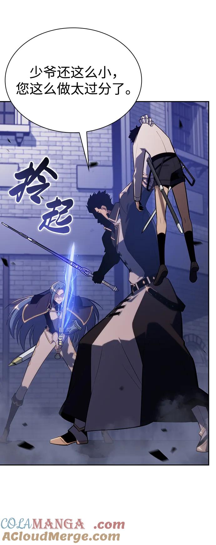 《公爵家的重生暗杀者》第3话 公爵府的无能少爷（2） 第31页