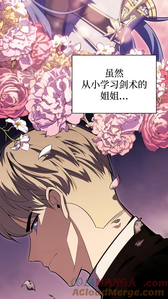 《公爵家的重生暗杀者》第3话 公爵府的无能少爷（2） 第40页