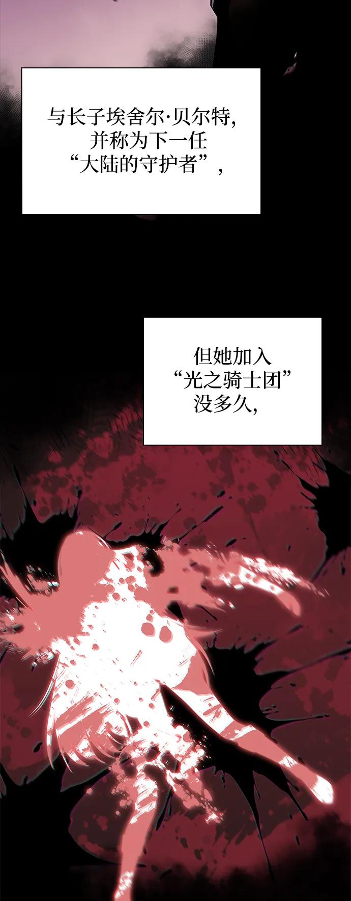 《公爵家的重生暗杀者》第3话 公爵府的无能少爷（2） 第41页