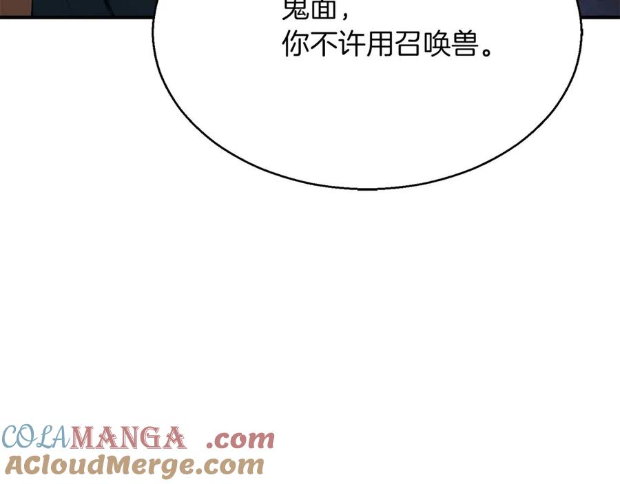 死灵法师：重生的我全技能精通 - 第43话 交换情报的条件 - 第185张图