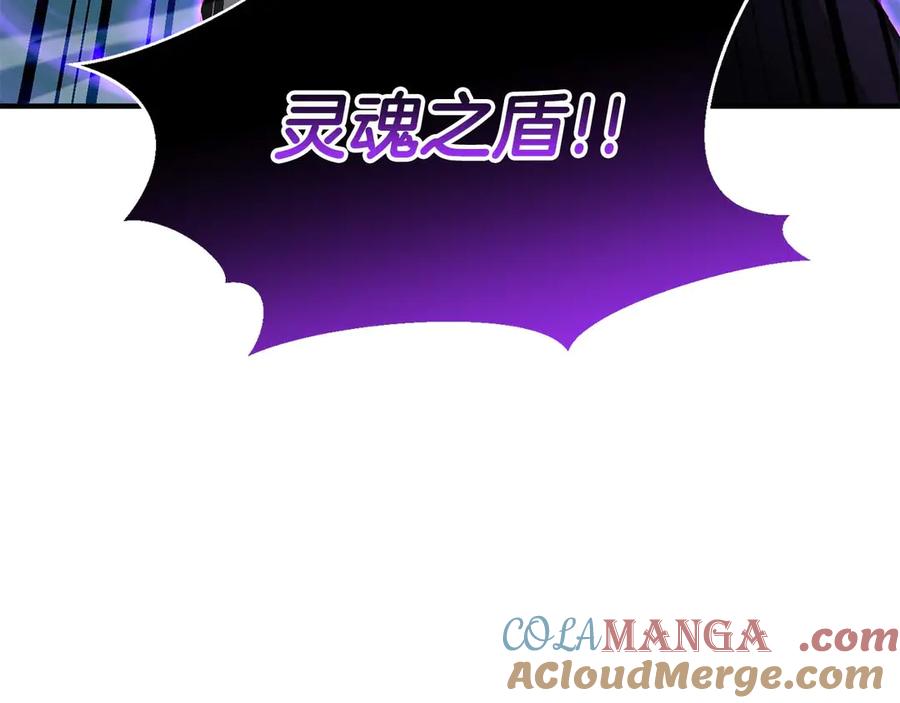 死灵法师：重生的我全技能精通 - 第43话 交换情报的条件 - 第217张图