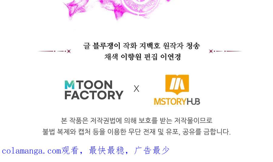 死灵法师：重生的我全技能精通 - 第43话 交换情报的条件 - 第294张图