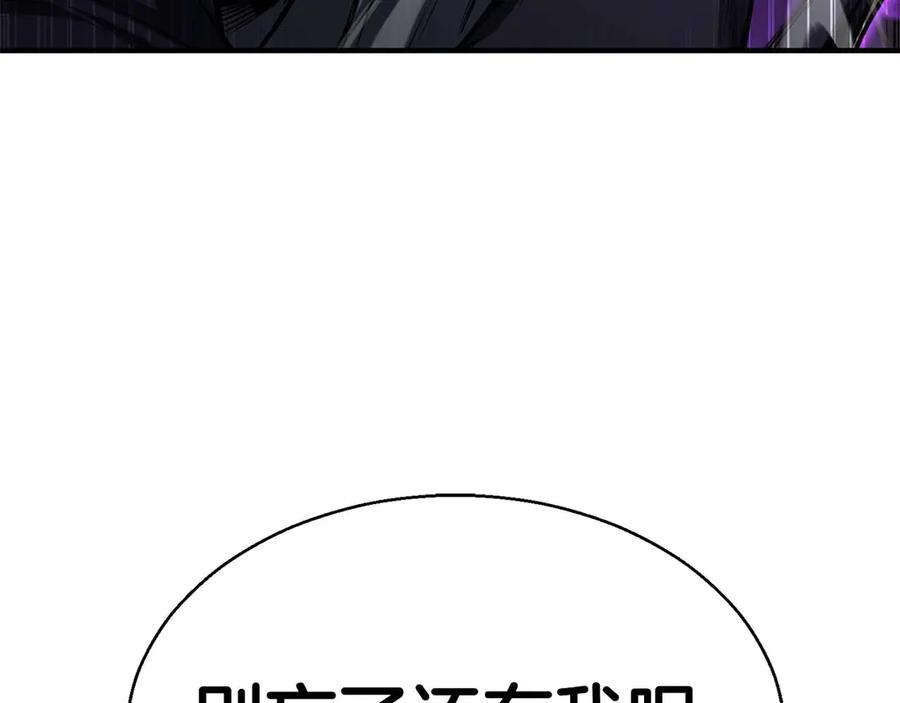 死灵法师：重生的我全技能精通 - 第43话 交换情报的条件 - 第208张图