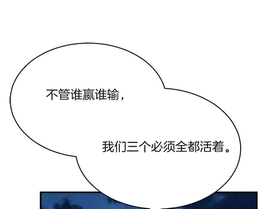 死灵法师：重生的我全技能精通 - 第43话 交换情报的条件 - 第174张图