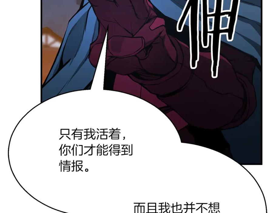 死灵法师：重生的我全技能精通 - 第43话 交换情报的条件 - 第176张图