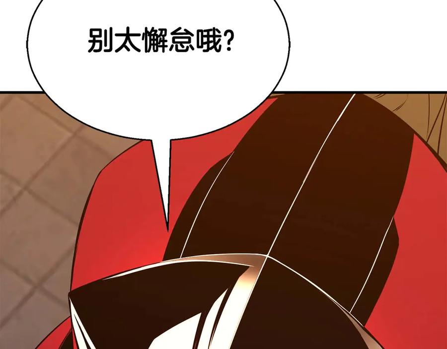 死灵法师：重生的我全技能精通 - 第43话 交换情报的条件 - 第103张图