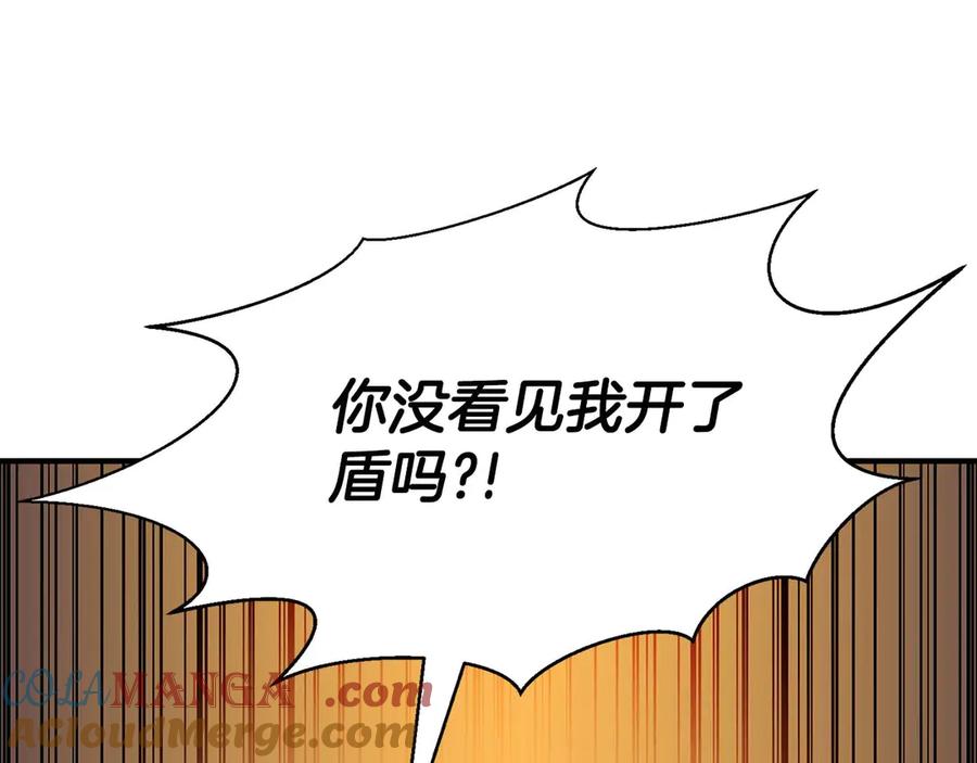 死灵法师：重生的我全技能精通 - 第43话 交换情报的条件 - 第257张图