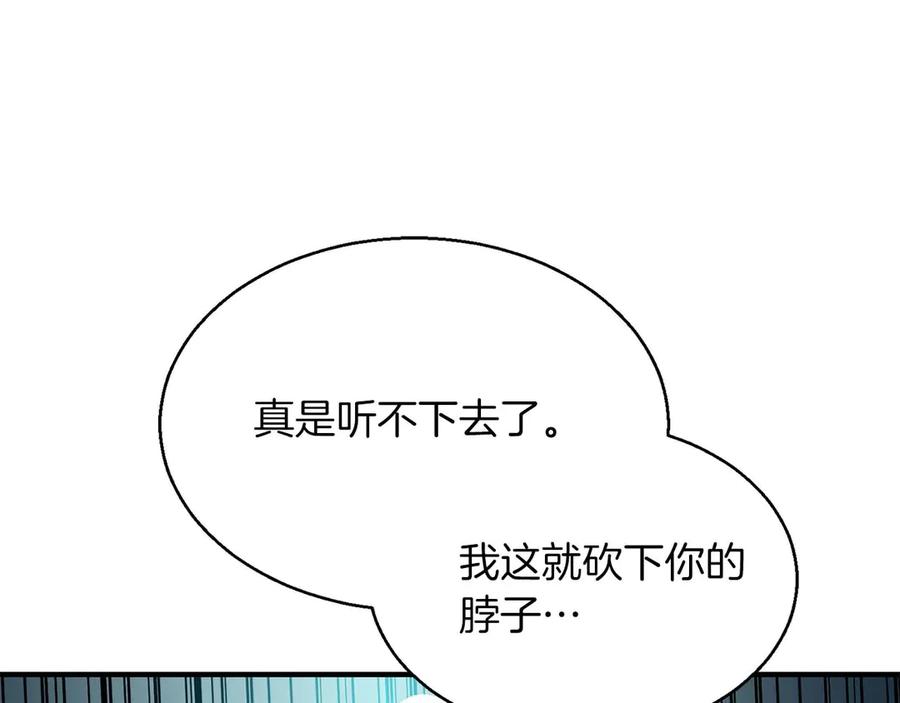 死灵法师：重生的我全技能精通 - 第43话 交换情报的条件 - 第148张图