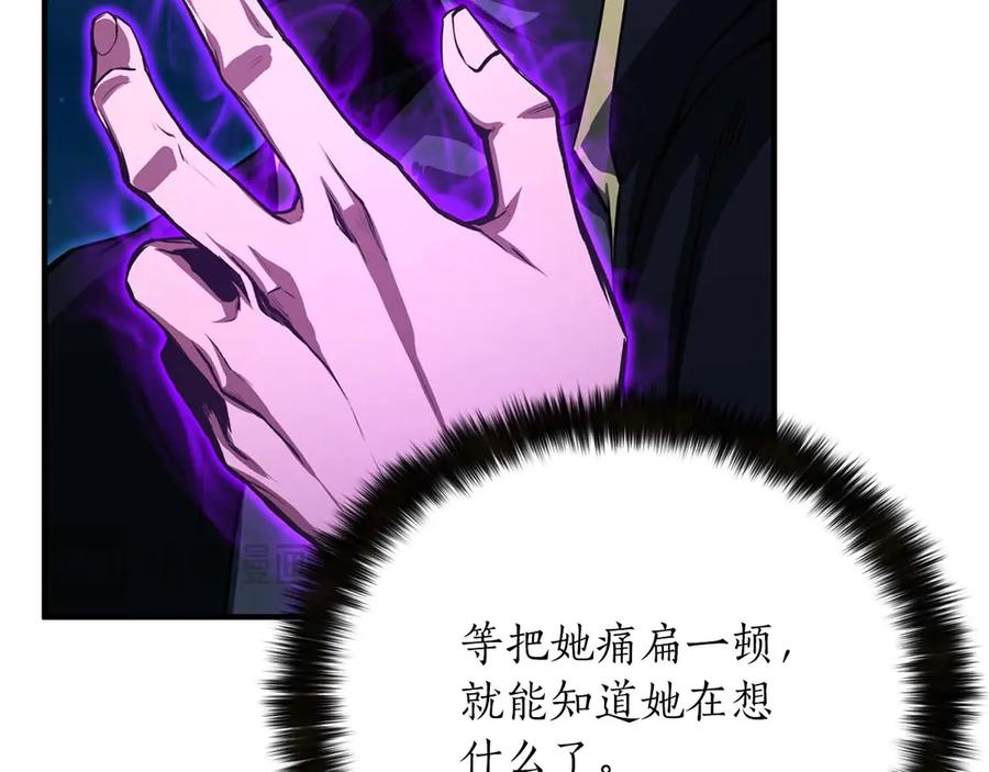 死灵法师：重生的我全技能精通 - 第43话 交换情报的条件 - 第188张图