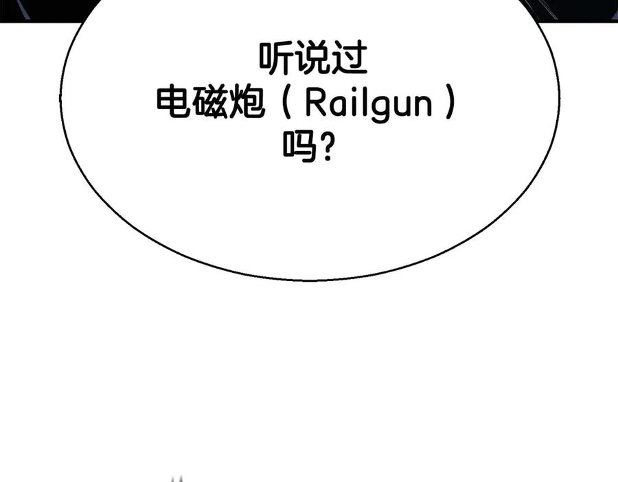 死灵法师：重生的我全技能精通 - 第43话 交换情报的条件 - 第284张图