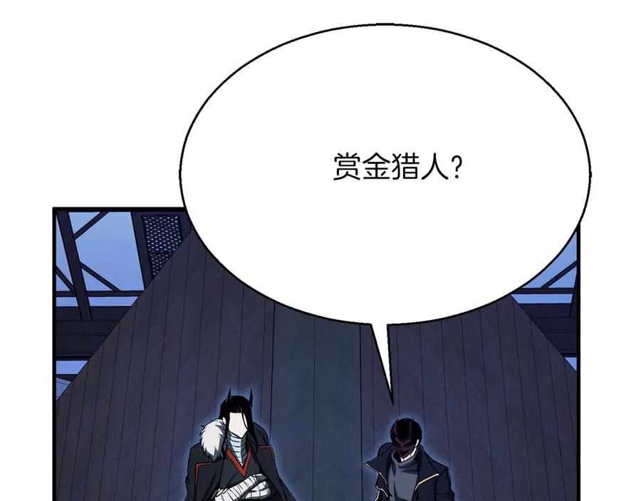 死灵法师：重生的我全技能精通 - 第43话 交换情报的条件 - 第114张图