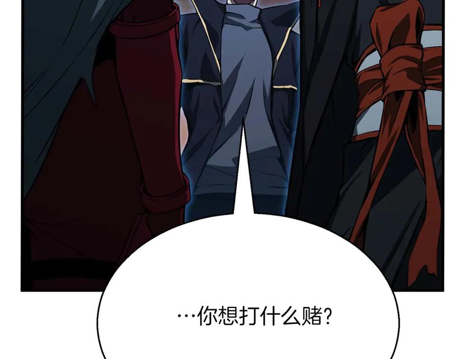 死灵法师：重生的我全技能精通 - 第43话 交换情报的条件 - 第162张图