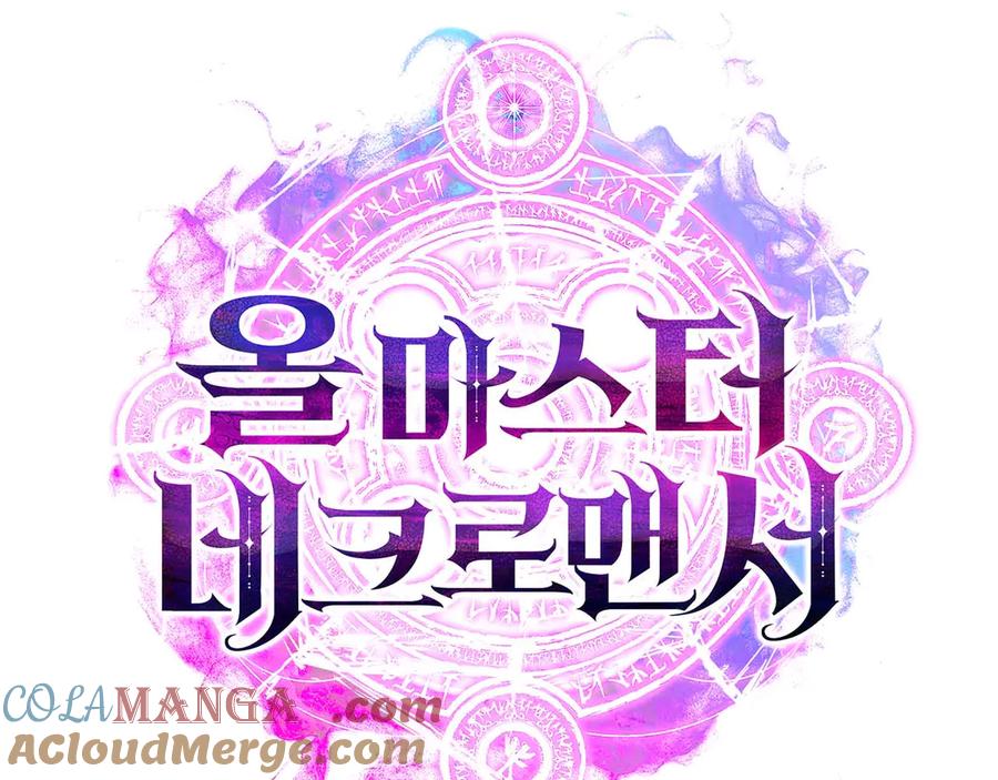 死灵法师：重生的我全技能精通 - 第43话 交换情报的条件 - 第293张图